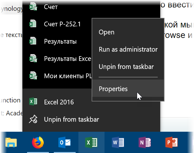 Где лежит excel.exe
