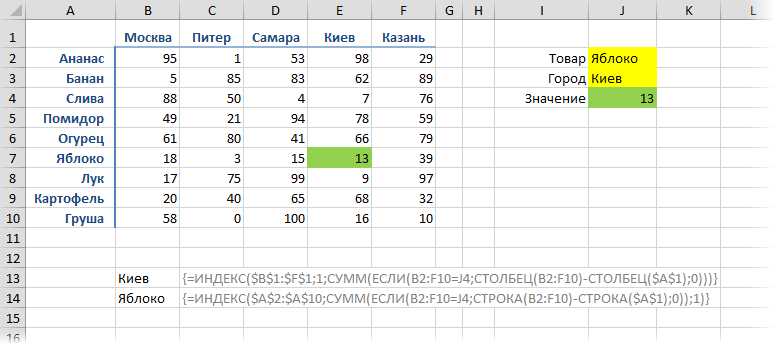 vlookup2d3.png