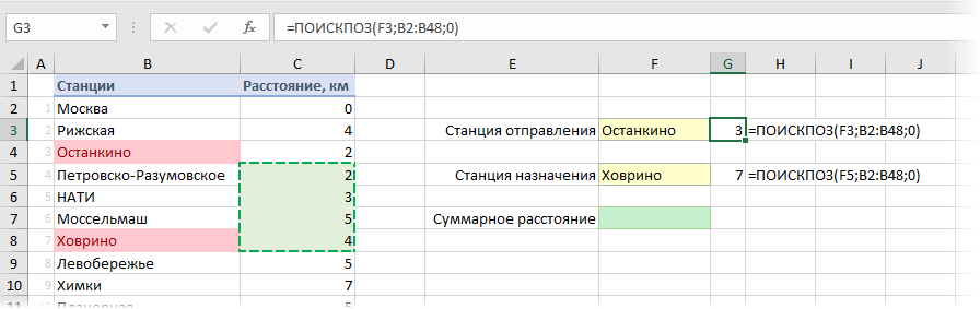 Вычисляем позиции станций