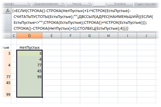 delete_blanks4.gif