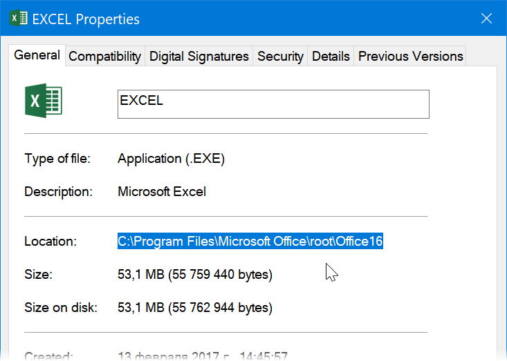 Свойства процесса Excel.exe