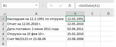 Извлечение даты из ячейки
