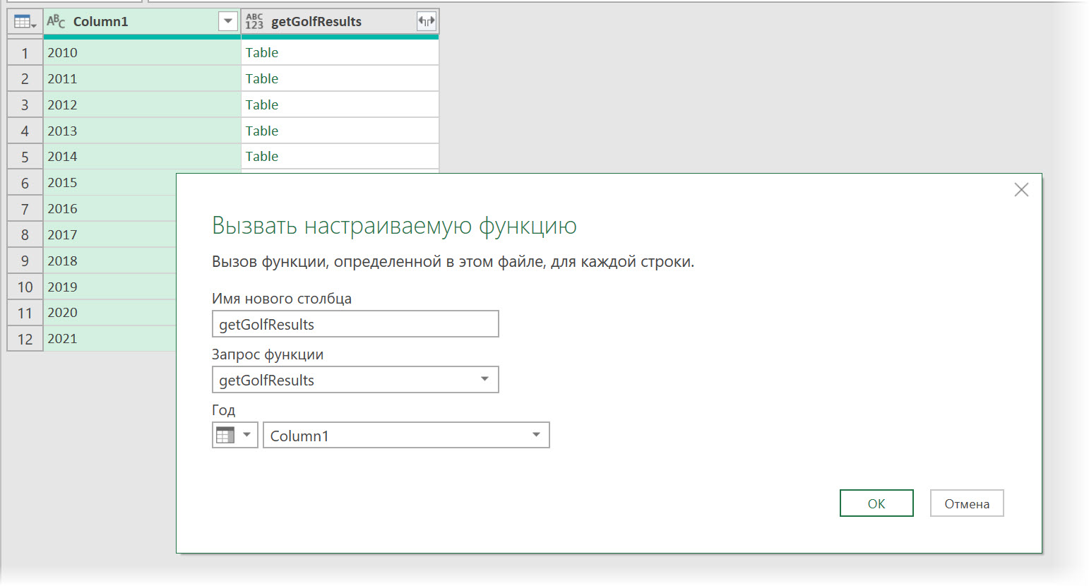 Вызываем функцию для каждого года