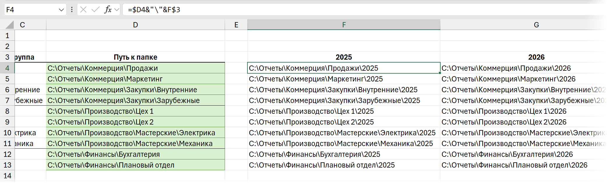 Добавление подпапок в каждый путь