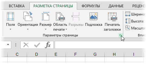 Настройка ориентации для экономии места