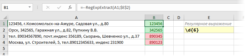Ошибочное извлечение индекса