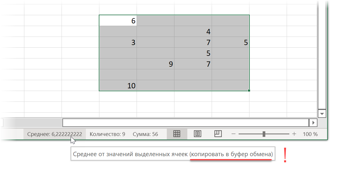 Копирование итогов в буфер