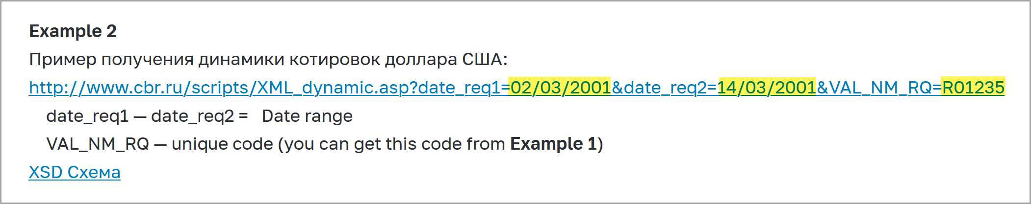 Пример строки запроса
