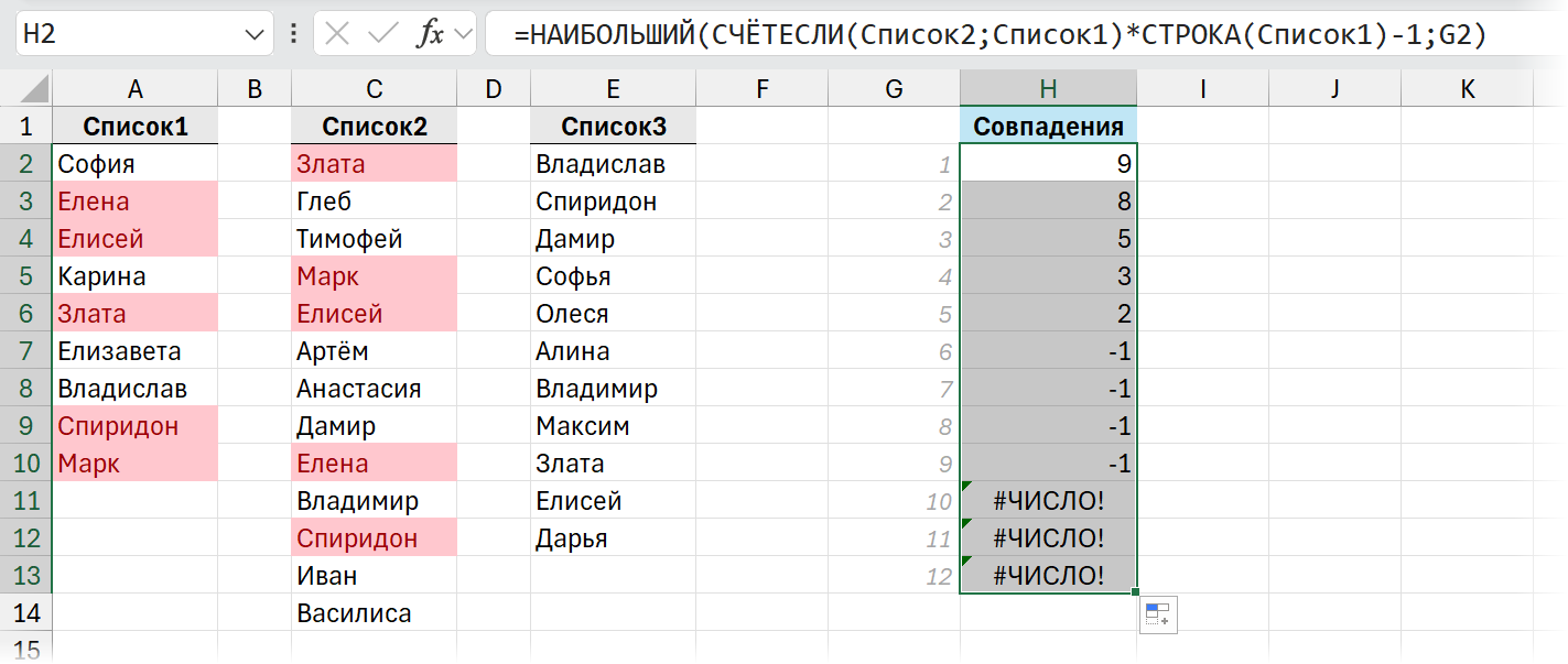 Сортируем номера строк Сортируем номера строк