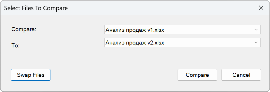 Выбираем файлы