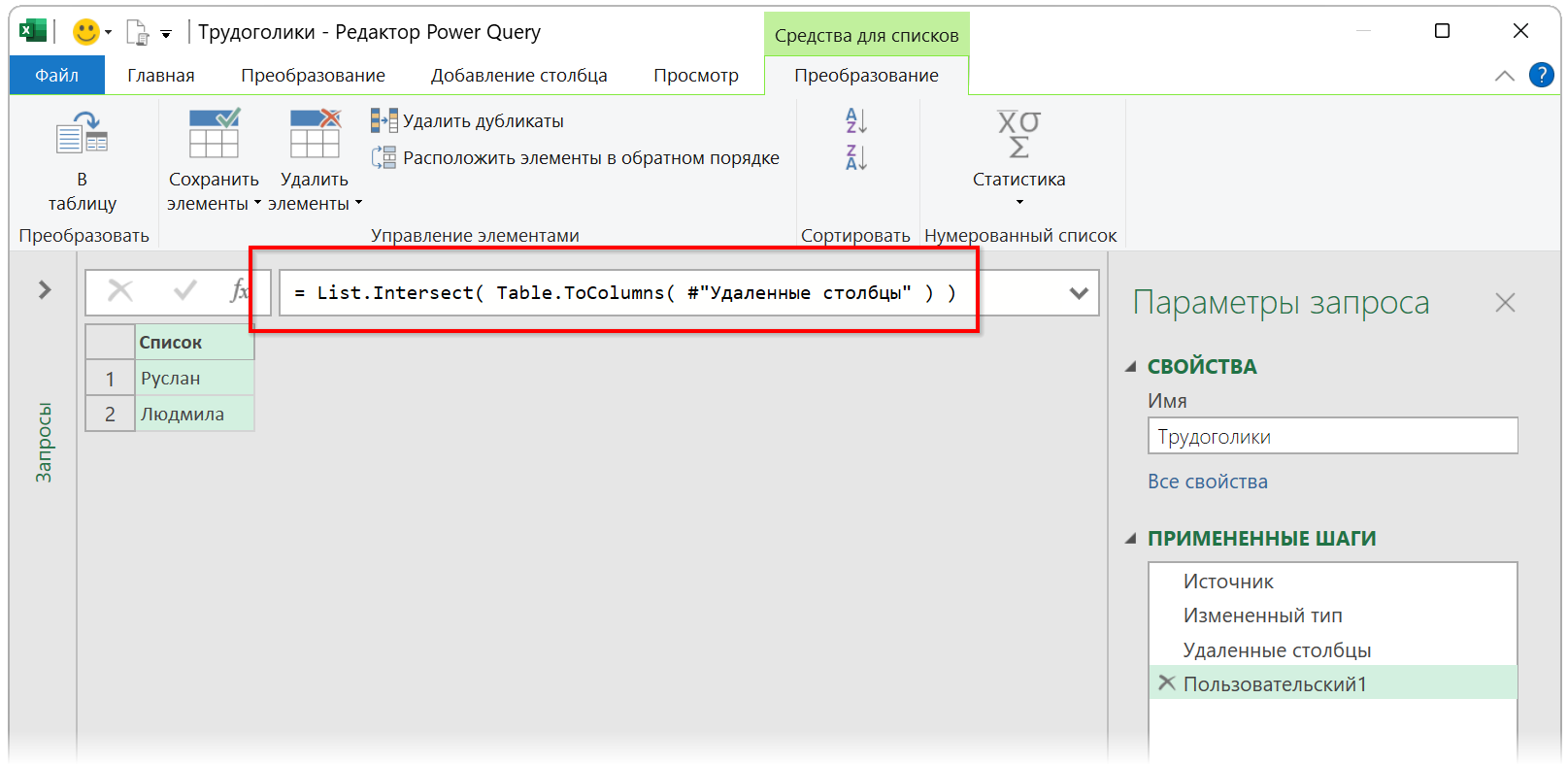 Поиск совпадений во множестве списков Поиск совпадений во множестве списков