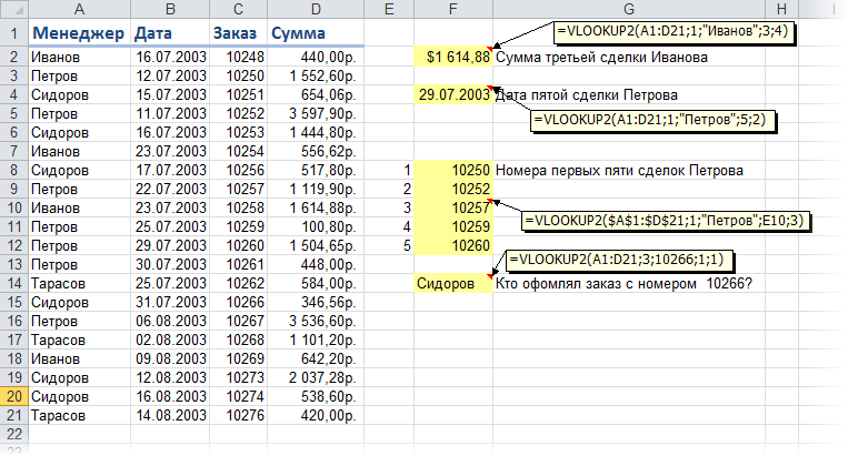 udf_vlookup2.png