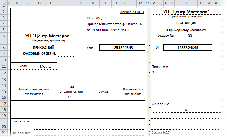 Как создать связь двух документов Word или Word и Excel