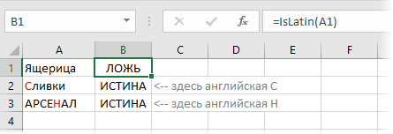 Проверка на наличие английских букв в тексте