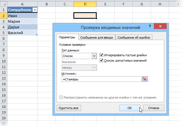 dynamic-dropdown4.png