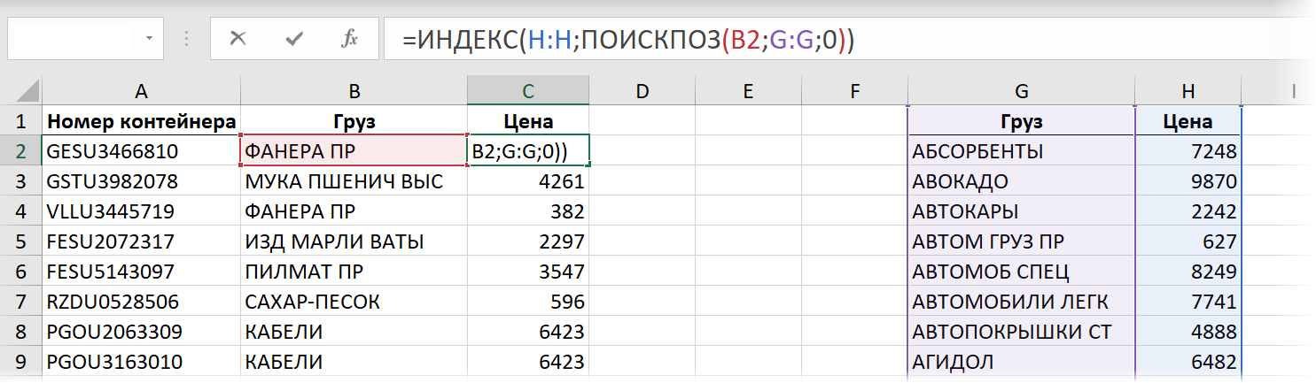 ИНДЕКС и ПОИСКПОЗ с выделением столбцов целиком