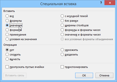 formulas-to-values3.png