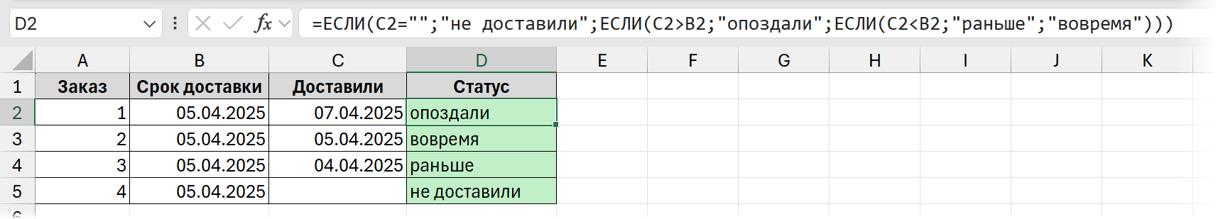 Вложенные ЕСЛИ