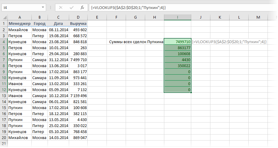 VLOOKUP3