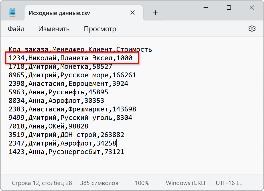 Вносим изменения в исходник