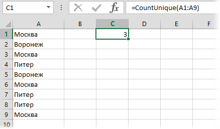 Подсчет количества уникальных элементов в списке функцией CountUnique