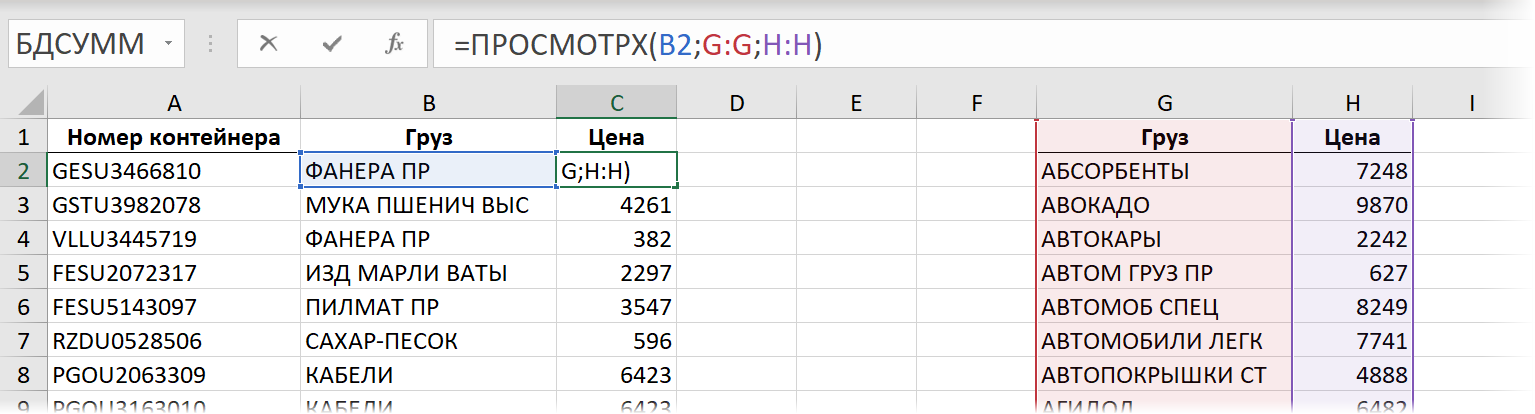 ПРОСМОТРХ и выделение столбцов целиком