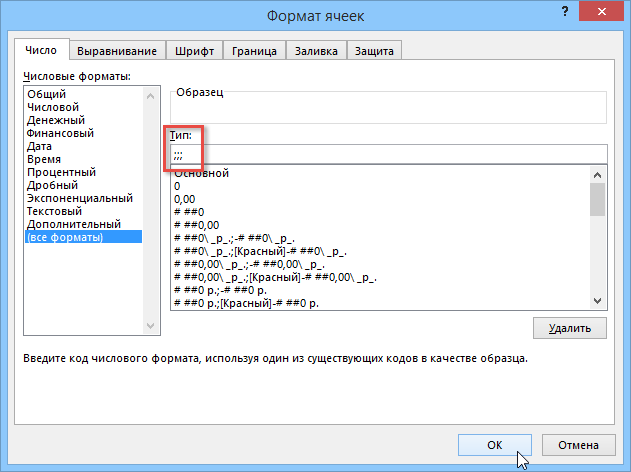 excel скрыть часть текста в ячейке