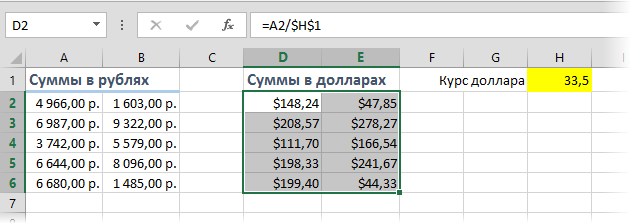 Перевести доллары в рубли в эксель