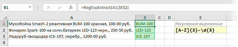 Артикулы