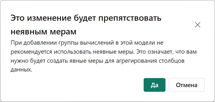 Предупреждение о несовместимости с неявными мерами