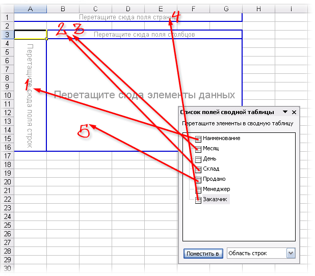 pivot6.gif