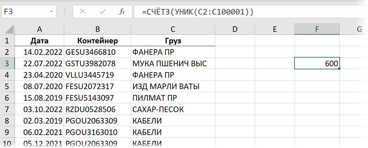 Новая функция УНИК